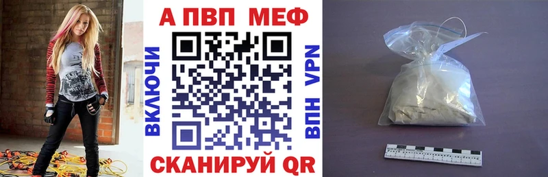Купить закладки  Выкса  Альфа ПВП мука 
