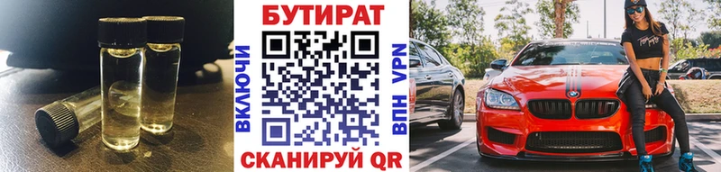 Бутират GHB Купить Выкса