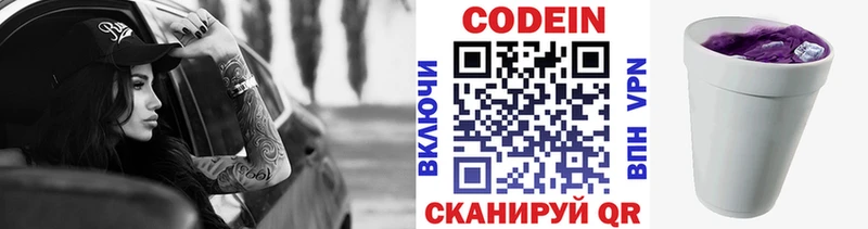 Кодеиновый сироп Lean напиток Lean (лин)  Купить где  Выкса 