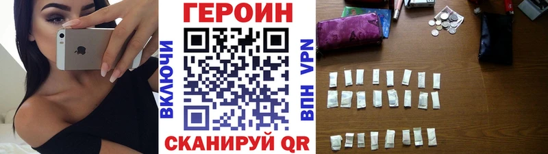 Купить закладки  Выкса  ГЕРОИН хмурый 