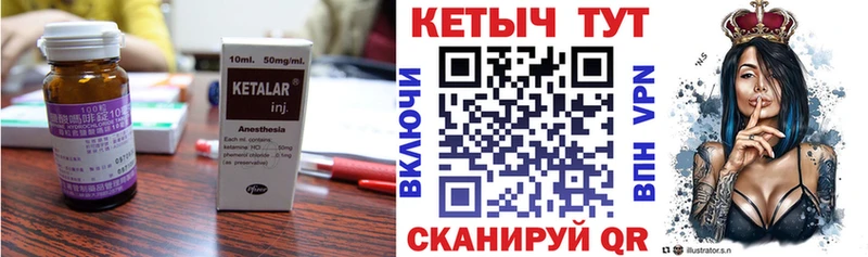 КЕТАМИН ketamine Купить Выкса