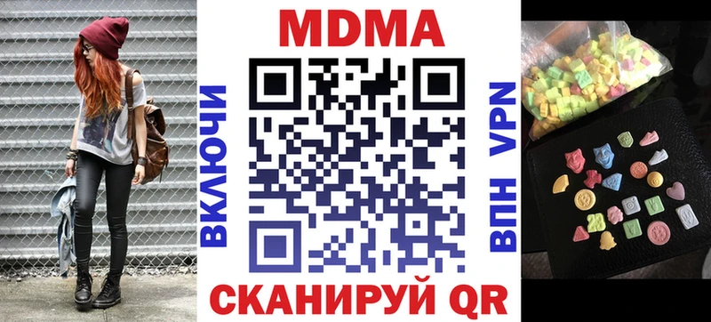 МДМА кристаллы  Купить закладки  Выкса 