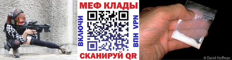 Купить где  Выкса  МЕФ mephedrone 