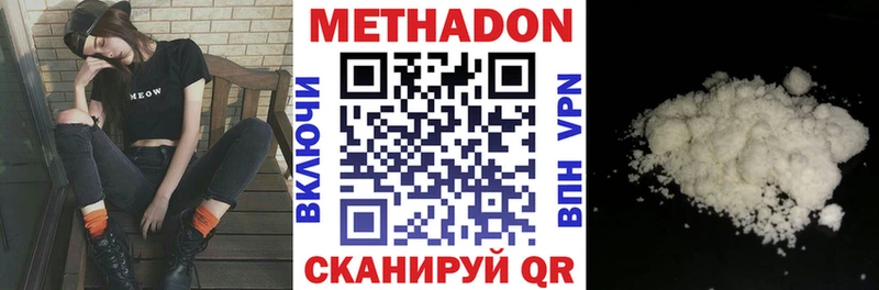 Купить где  Выкса  Метадон белоснежный 