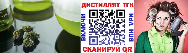 Дистиллят ТГК вейп Купить закладки Выкса